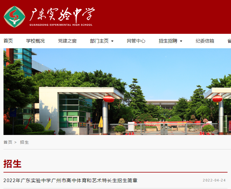 省实高中特长生招78人！