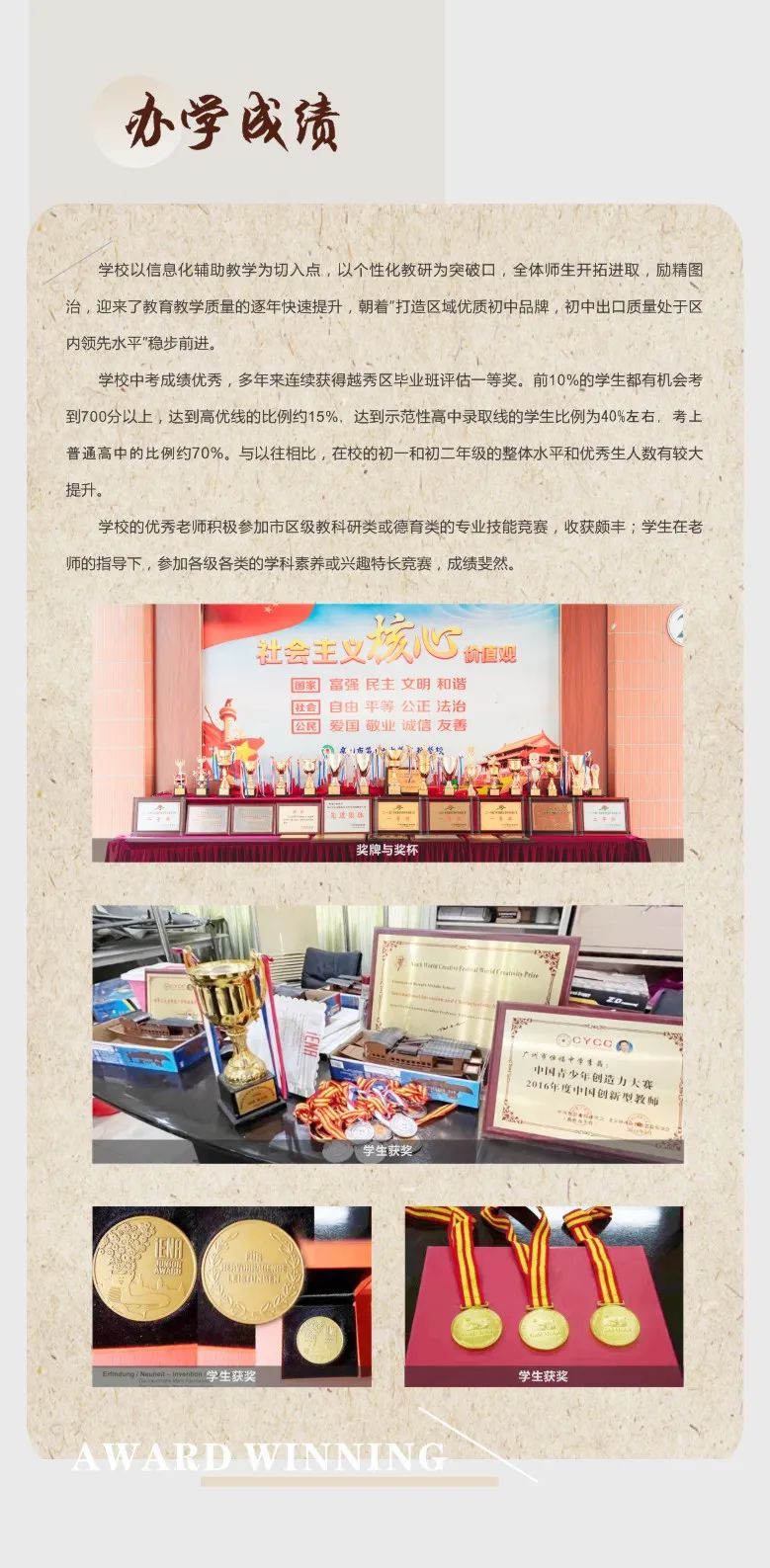 广州又有7所学校发布招生信息