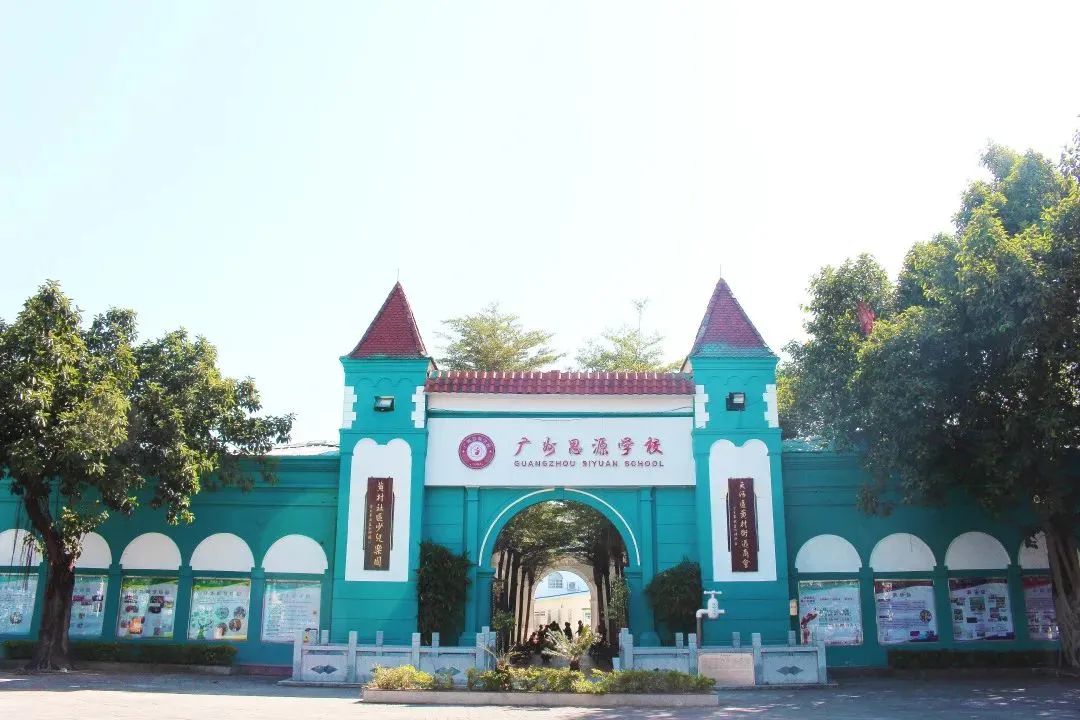 这所“一条龙”教学的天河民校2022招生安排公布！