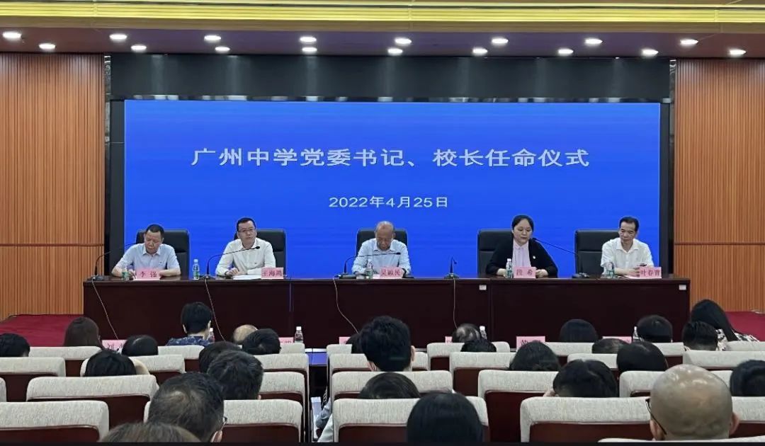 广州中学换“帅”：原华附副校长李强出任校长！