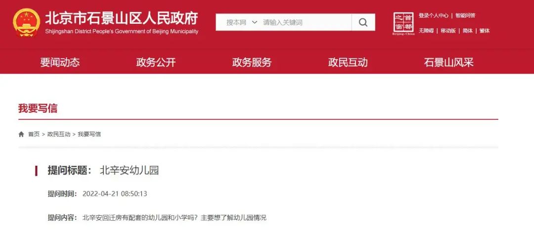 北京多所新建校将于9月投入使用，快看看是否有你家门口的！