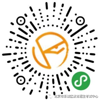 2022七类人按京籍对待教育办理流程