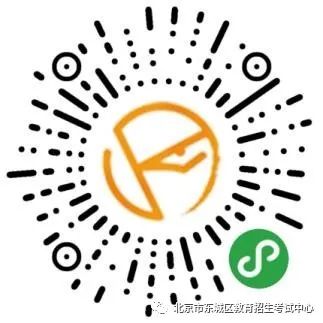 东城区2022年义务教育入学问答