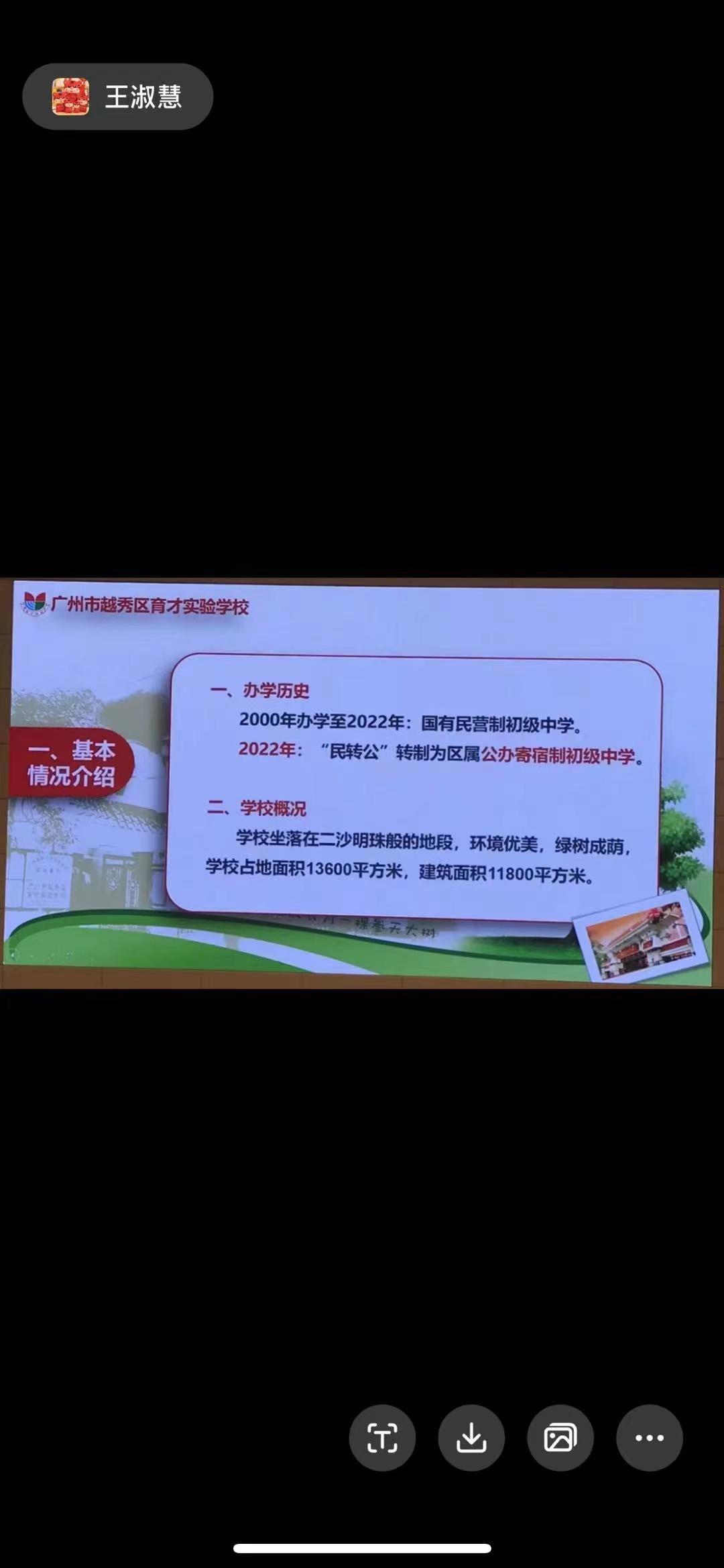 广州育实转公，全区摇？