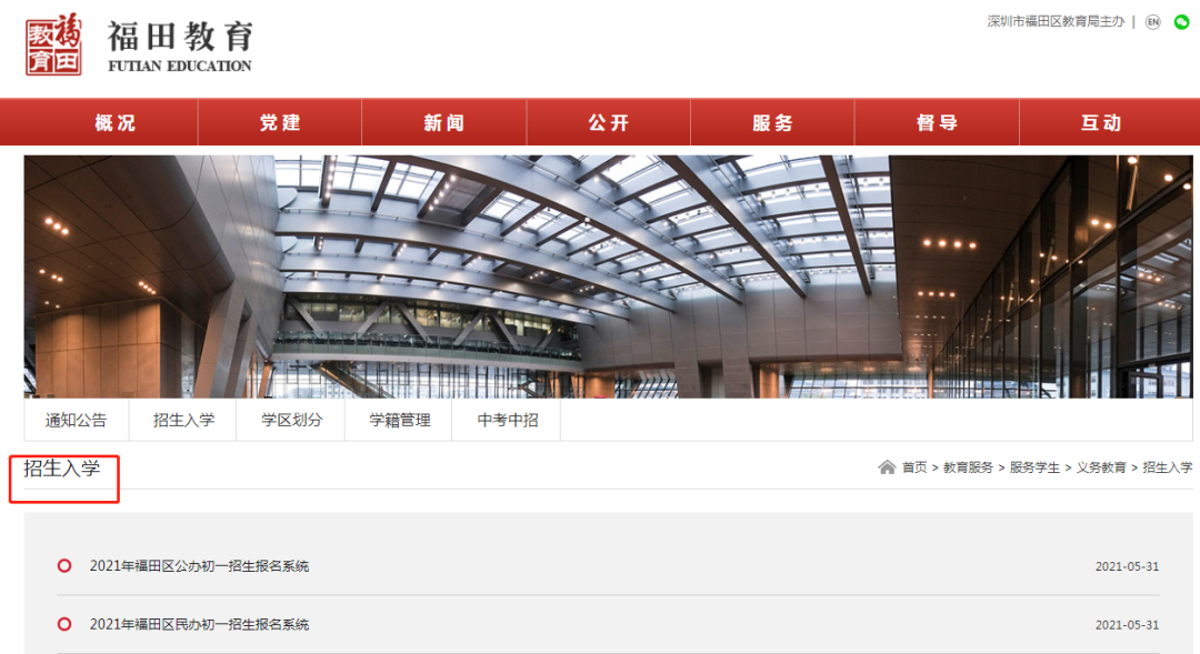 2022年学位申请在即！速来！深圳各区报名入口都在这里了！