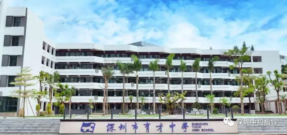名校介绍 | 育才中学