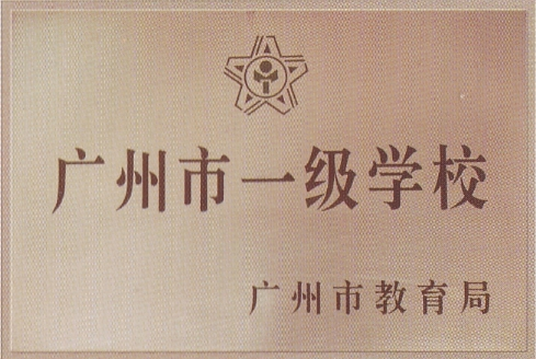 【增城区】增城区英华学校2022年秋季初一新生招生咨询开始啦！
