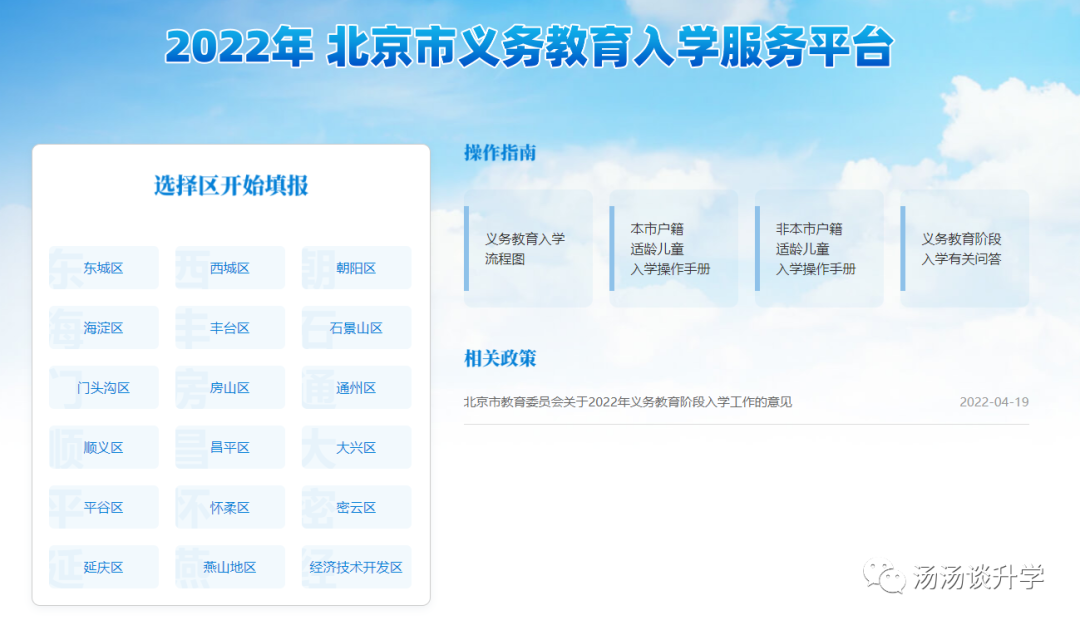 2022人北联合实验学校中学部招生说明！