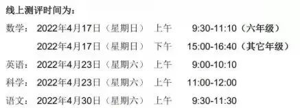 2022小升初下半场！各位家长还要注意点啥？