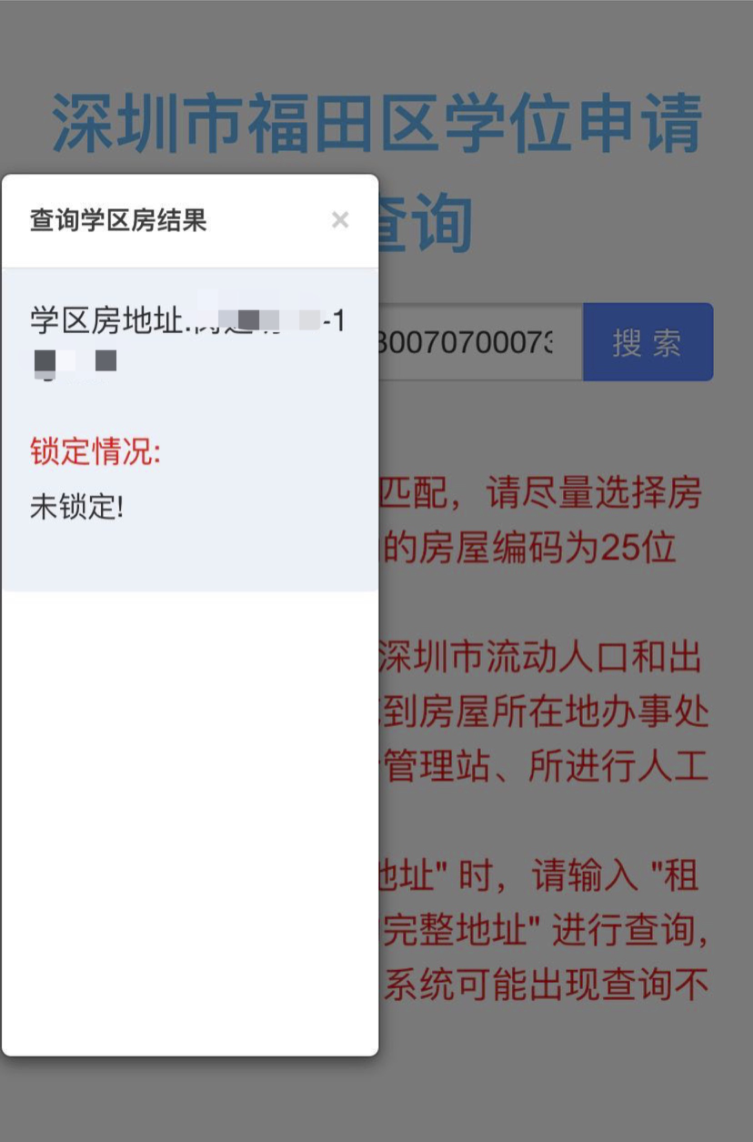 2022升学必看！在深圳不查可能上不了公办！