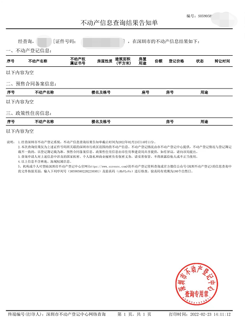 最高可加12分！租房家长，别再忽视这份材料了！！！！！