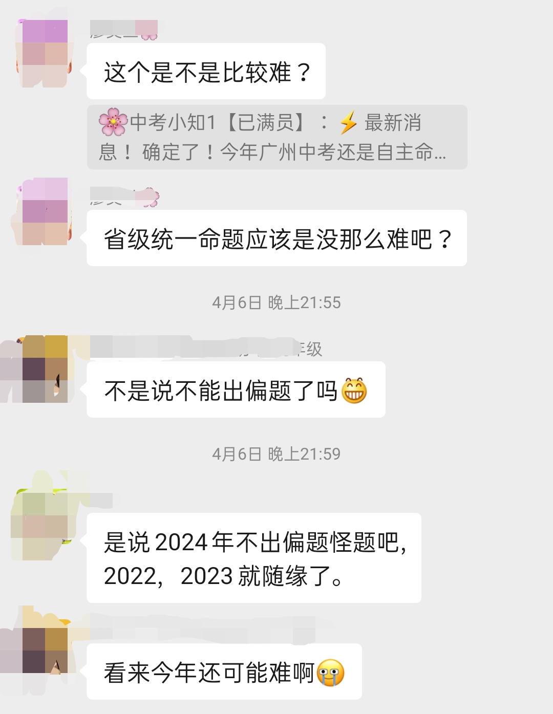 当中考改为省级统一命题，试题难度、升学压力会有什么变化？