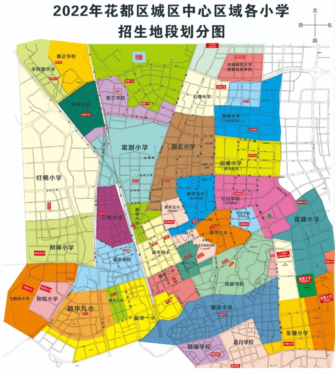 细读｜2022年花都区招生细则（招生地段，招生计划，日程安排）