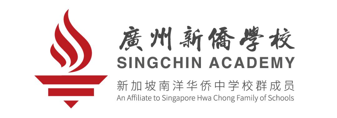 广州新侨学校2022年秋季招生简章