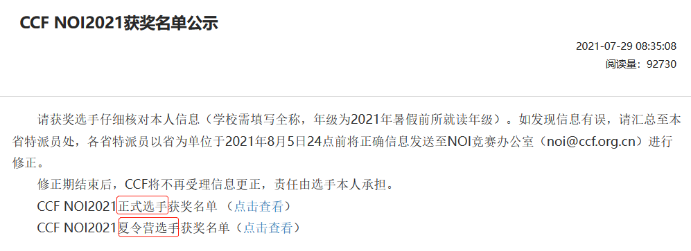 一文讲清信息学奥赛省选的A类B类E类