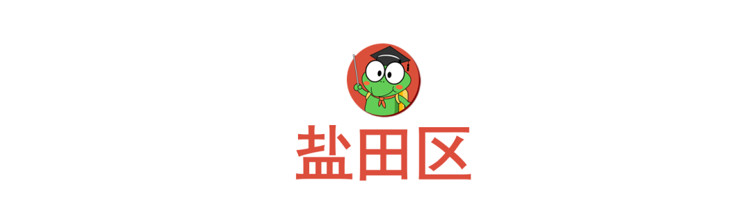未实际居住将取消2022幼升小、小升初报名资格？深圳盐田区要求实际居住，还会上门核查！