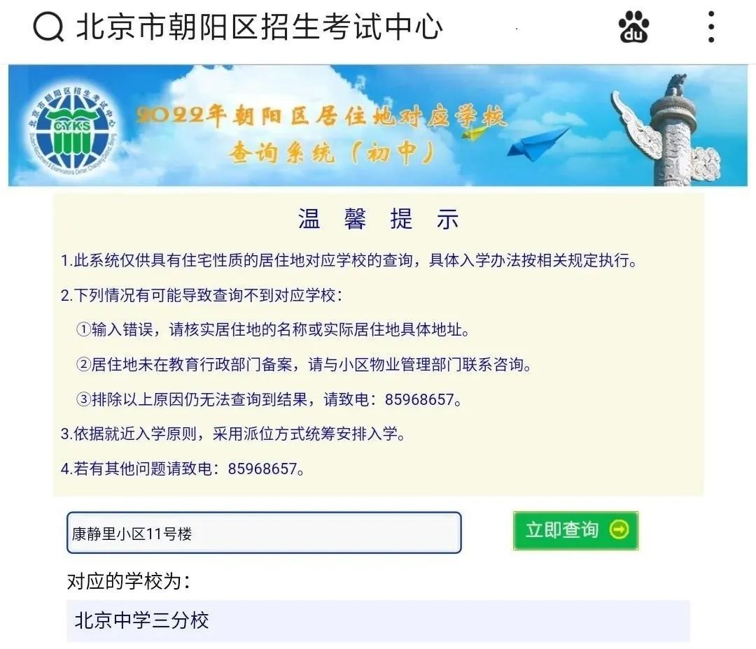 重磅！北京中学2022年将迎来重大调整！
