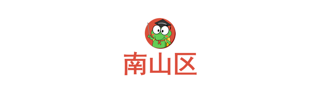 未实际居住将取消2022幼升小、小升初报名资格？深圳南山区要求实际居住，还会上门核查！