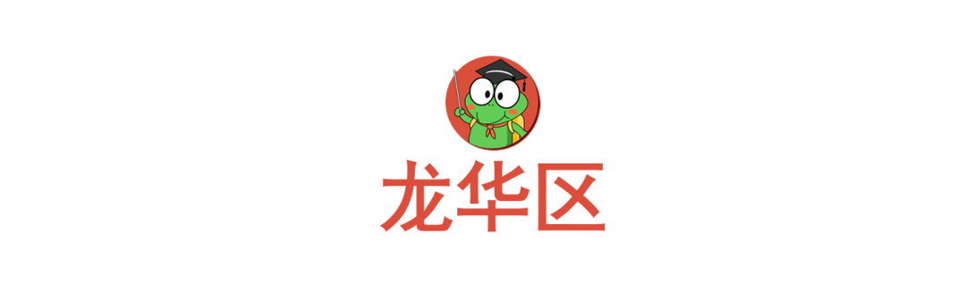 未实际居住将取消2022幼升小、小升初报名资格？深圳龙华区要求实际居住，还会上门核查！