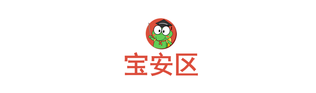 未实际居住将取消2022幼升小、小升初报名资格？深圳宝安区要求实际居住，还会上门核查！
