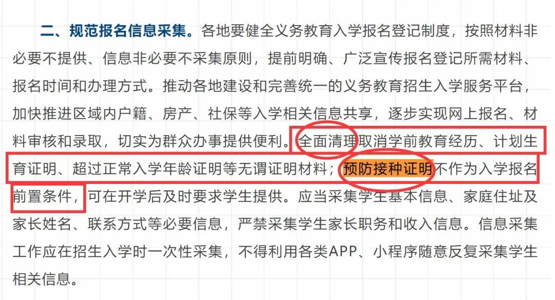 这张证明入学后必须提供！却被很多家长忽略......