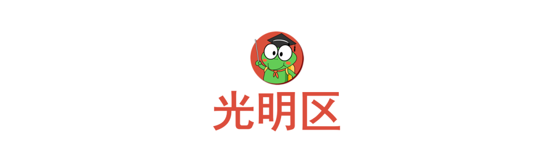 未实际居住将取消2022幼升小、小升初报名资格？深圳光明区要求实际居住，还会上门核查！