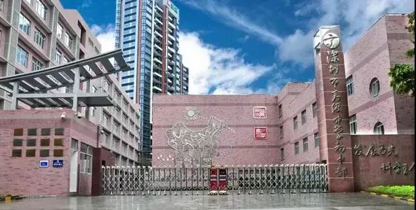 深圳五大名校——深圳市高级中学