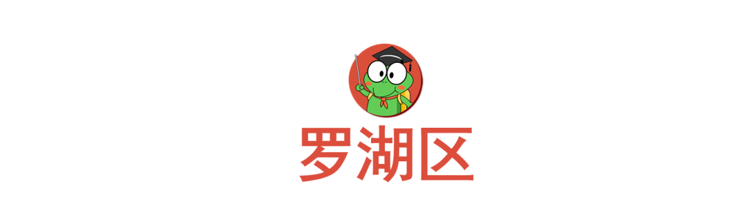 未实际居住将取消2022幼升小、小升初报名资格？深圳罗湖区要求实际居住，还会上门核查！