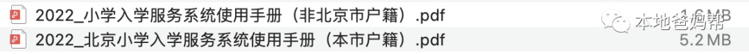 今日开始！2022年幼升小信息采集填报启动，这些要点注册前仔细看！