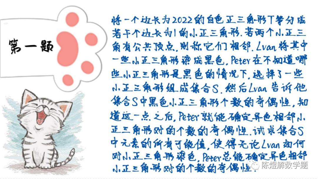 2022年保加利亚数学奥林匹克试题及解答