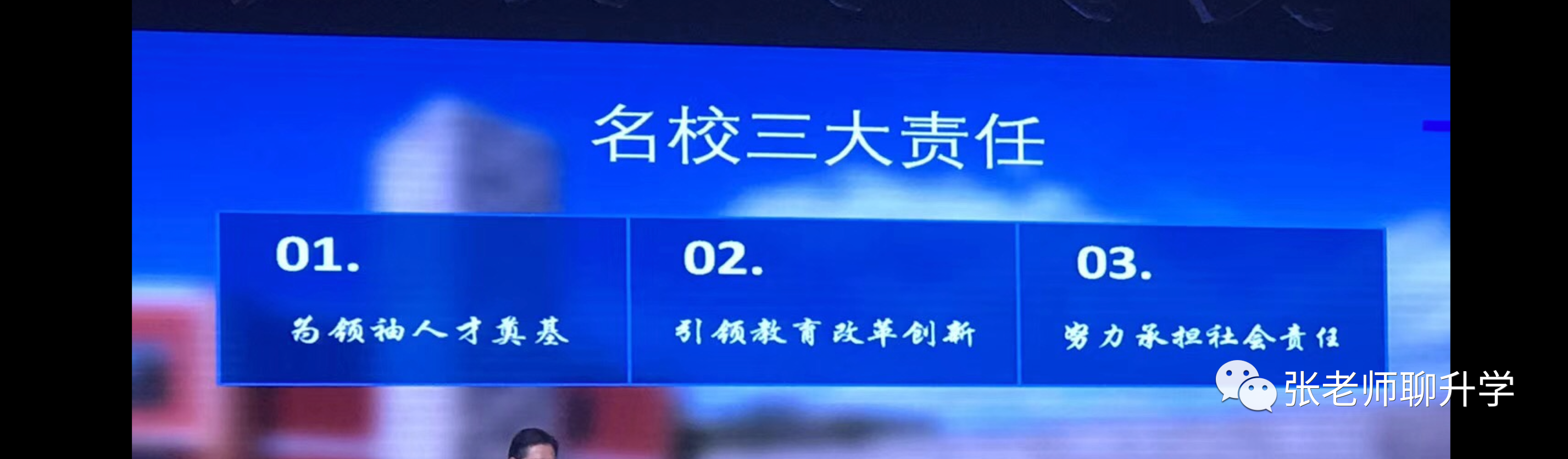 海淀区初中校排名全梳理！