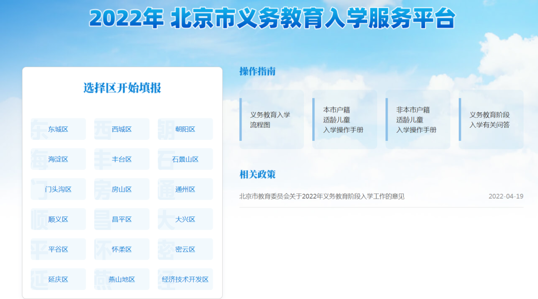 进行中！2022年幼升小信息采集注册填报后做什么？关键环节您得看这个！