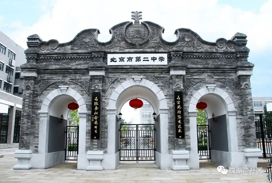 北京市初中学校排名top10