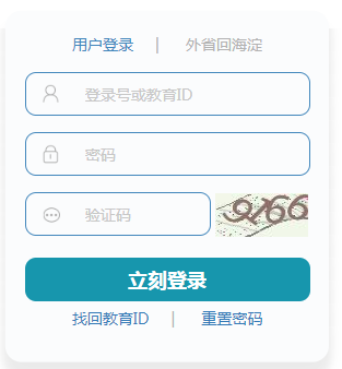 海淀区2022年初中入学服务平台使用说明（家长用户）
