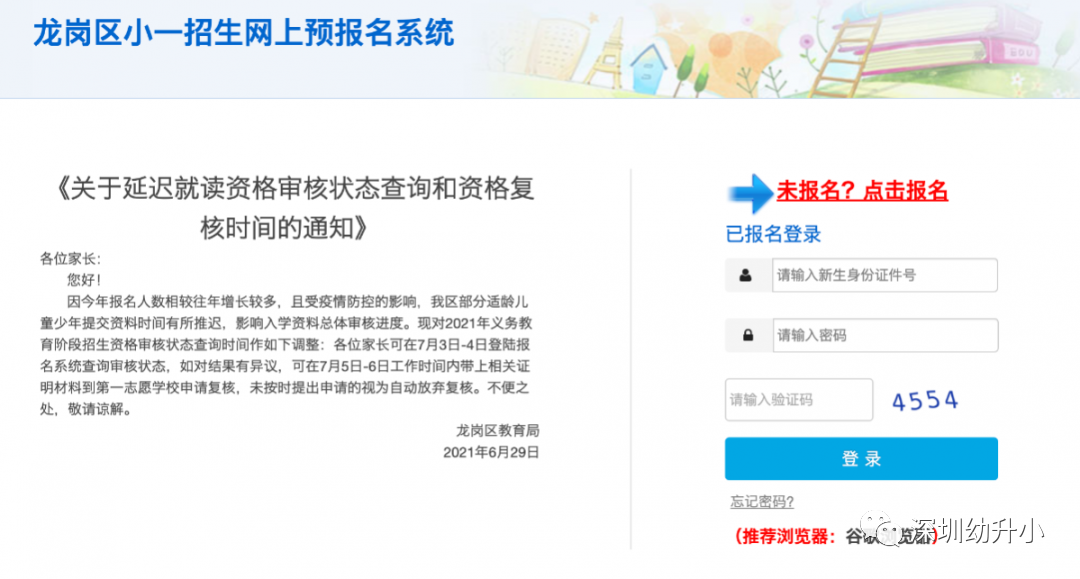 租房家庭要求更严格！深圳又一区学位申请全攻略出炉！入学积分、报名要求有变！