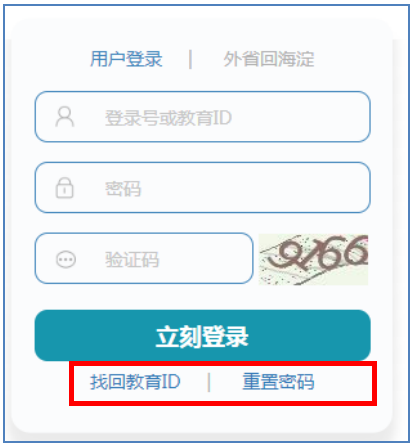 @全体家长 2022北京市义务教育初中入学服务平台网址及操作指南来啦！