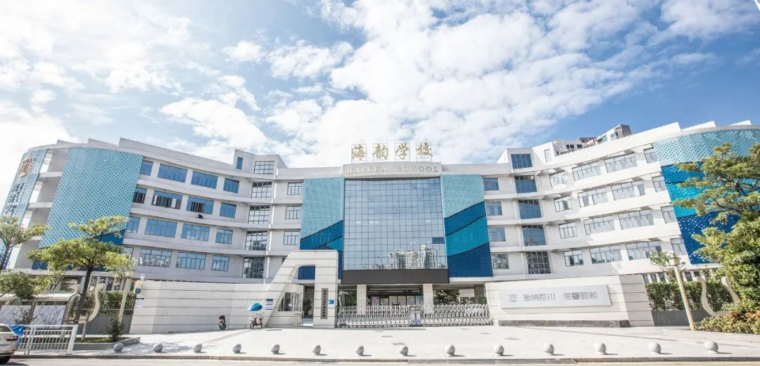 深圳初中介绍丨海韵学校