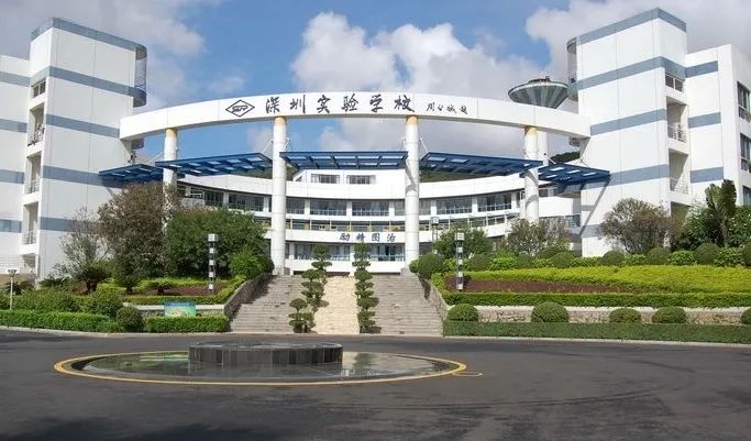 【小升初名校介绍】深圳实验学校初中部