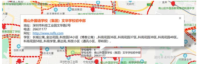 南山区重点学校丨南山外国语学校集团