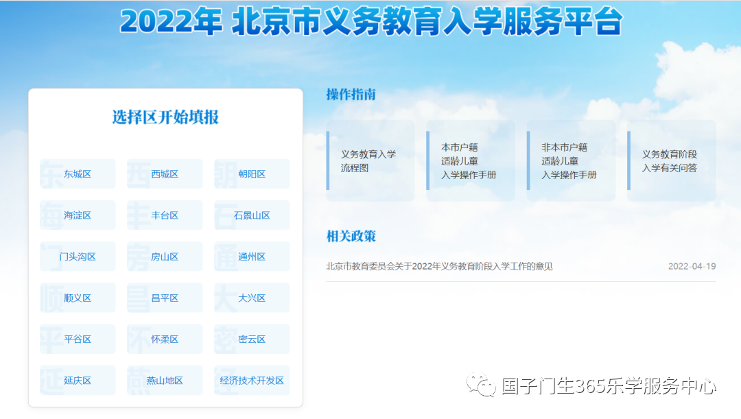 非京籍入学信息审核启动！北京这些区调整居住证或社保等要求
