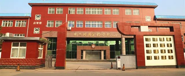 北京小升初择校篇之【北大附属实验学校】