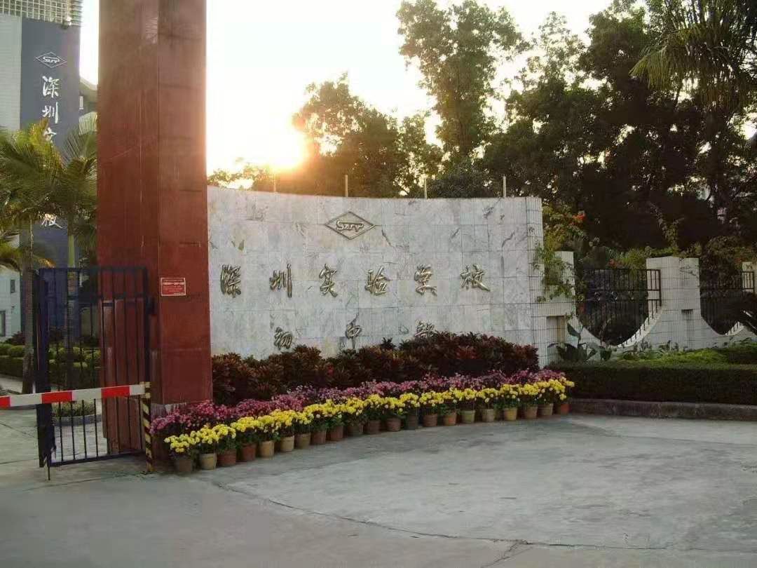 深圳最牛的五所初中要怎么进？需提前多久买房？附往年最低录取积分~