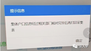 汇总！北京幼升小信息采集完成后下一步做什么？部分区审核方式有变动！