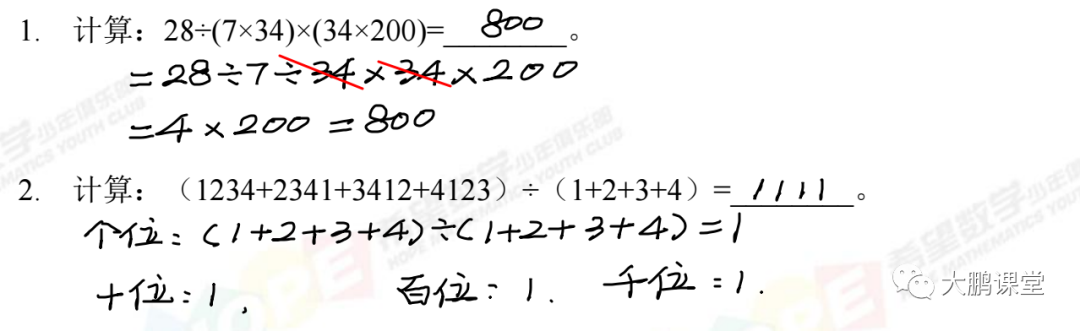 【希望数学】2022年希望数学三年级100题详解1-50题