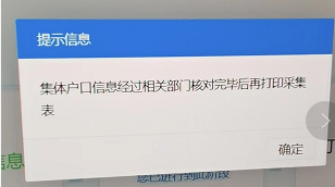 大部分北京幼升小家长不清楚！信息采集完成后下一步做什么？部分区审核方式有变动！