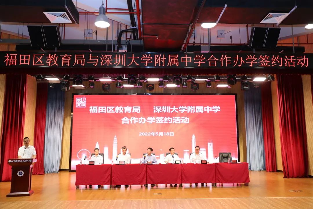 北环中学正式更名为“深大附中福田创新中学”
