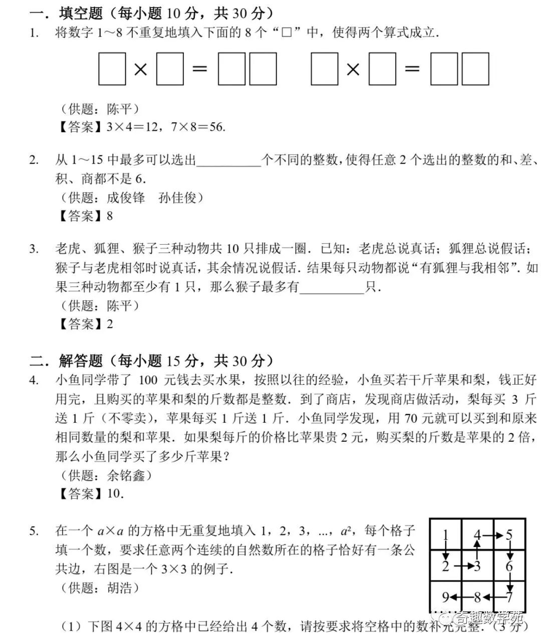 2020年DSS真题及答案（迎春杯大师赛）