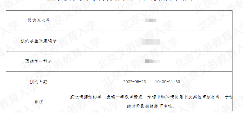 2022北京幼升小非京籍材料审核结果陆续公布！各区不同流程提前了解