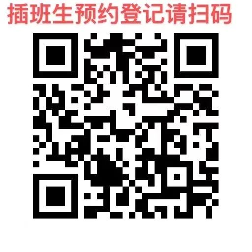 深圳市福田区益田花园学校2022年秋季插班生预报名登记
