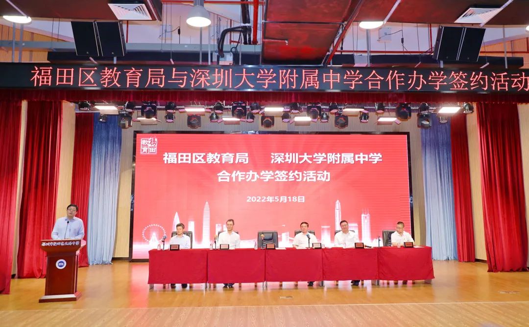 福田区与深大附中签约！深圳这所中学改名字了！
